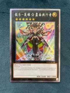 2025年最新】盤面の執行者の人気アイテム - メルカリ