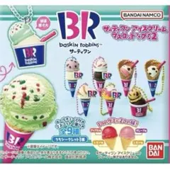 サーティワンマスコットつきグミ2