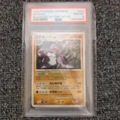 PSA10 キングドラ 旧裏 NEO 金、銀、新世界へ… ポケモンカード - メルカリ