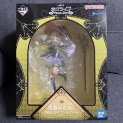 紅*伝様 一番くじ 角巻わため フィギュア