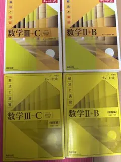 黄チャセット（Ⅱ.B.Ⅲ.C）学校配布