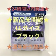 疲労回復レディースメディヒールリカバリーウェアブラックLLワークマン長袖シャツ