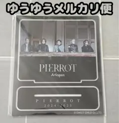 PIERROT Arlequin 特典 アクリルスタンド ファンクラブ アクスタ