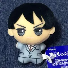 東リべ 橘直人 ちびぐるみ