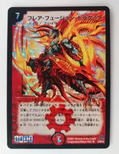 美品【初期2007年】フレア・フュージョン・ドラグーン