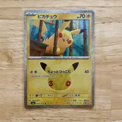 ポケモンカード ピカチュウ ちょっとつっこむ