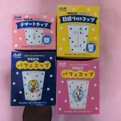 アサヒ飲料 カルピス コップ 4種セット