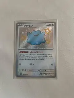 ポケモンカード　色違いS まとめ売り メタモン+10枚