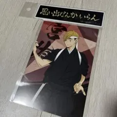 ハイキュー　稲荷崎高校　ステッカー　特典　アニメイト　宮侑　ポストカード