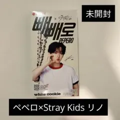 【値下げ中】リノ 直筆サイン 2025年最新】straykids 直筆サイン リノの人気アイテム - メルカリ