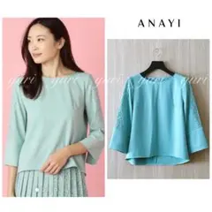 【1382】アナイ　ダブルサテン レースコンビブラウス　ミントグリーン　38