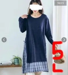 チュニック　ネイビー　大きいサイズ　レディース　5L 異素材　レイヤード風　長袖