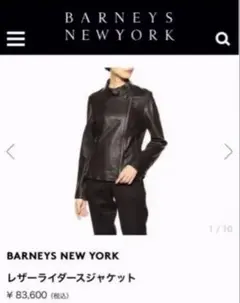 2026年最新】BARNEYS NEW YORK レディース レザージャケット