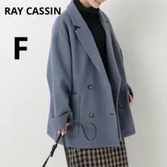 レイカズン F ブルー ダブル テーラードジャケット チェスターコート