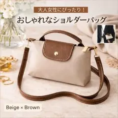 ショルダーバッグ【ベージュ】ミニバッグポーチ 母の日2WAY 斜めがけ 軽量