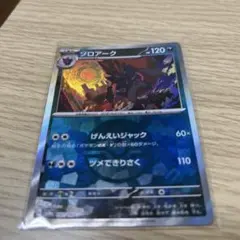 ゾロアーク マスターボールミラー テラスタルフェスex - メルカリ