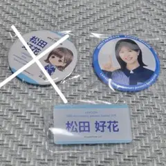 2026年最新】河田陽菜 缶バッジの人気アイテム - メルカリ