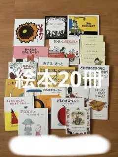 絵本まとめ売り70冊未満 - メルカリ