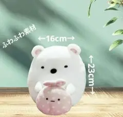 すみっコぐらし しろくま&ピンクのふろしきぬいぐるみ