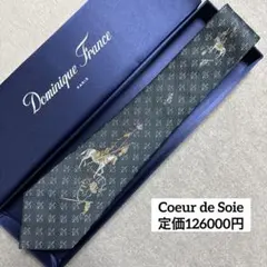 希少　極美品　ドミニクフランス　ネクタイ　青紺　馬柄　騎士