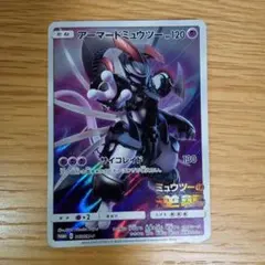ポケモンカード アーマードミュウツー HP120 - メルカリ