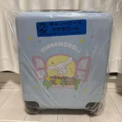 シナモロール 小型キャリーケース ライトブルー