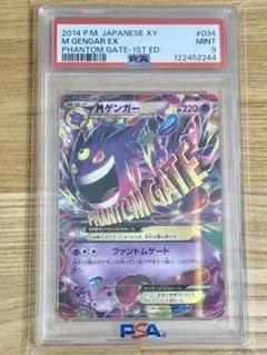 ポケカ MゲンガーEX PROMO 状態A-】MゲンガーEX PROMO (079/XY-P) [XYP] の通販・買取価格