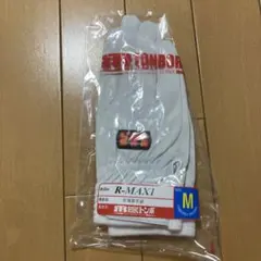 2026年最新】r max1 手袋の人気アイテム - メルカリ