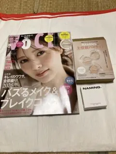 VOCE 2026年2月号 NAMING. ハイライター付録