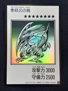 2026年最新】ブルーアイズ 初期の人気アイテム - メルカリ