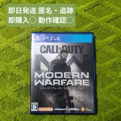 ☘️コールオブデューティ　☘️モダンウォーフェア PS4