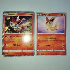 キ*ラ様 ポケモンカード　ビクティニ 2枚セット