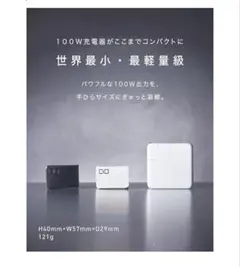 CIO NovaPort SOLO II 100W ホワイト