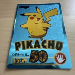 2026年最新】Meijiピカチュウの人気アイテム - メルカリ