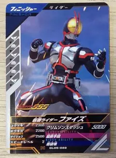 2025年最新】仮面ライダー555 カードの人気アイテム - メルカリ