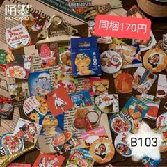 海外ステッカー　韓国シール　フレイクシール　アンティーク　多量シール　ご褒美