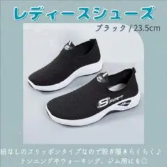 【23.5】超軽量 ランニングシューズ ウォーキングシューズ ヨガ レディース