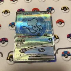 ポケモンカード　ミュウex SAR