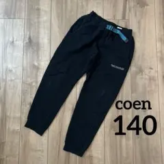 コーエン　coen クライミングスウェットパンツ　微起毛　黒　140