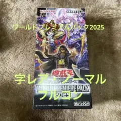 2025年最新】プレミアムパック2025の人気アイテム - メルカリ