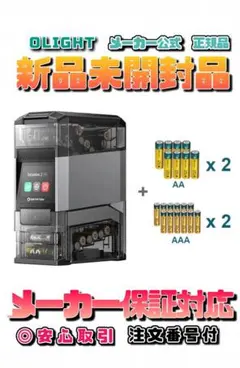 オーライト olight Ostation 2 Pro+充電池 セットのサムネイル