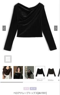 GRL　ベロアドレープトップス　黒　dk1551