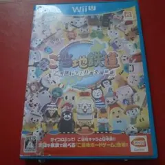 WiiUソフト　ご当地鉄道