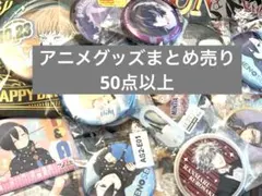 即購入ok キャラクターグッズ　アニメグッズ　まとめ売り　50点以上 大量 ②