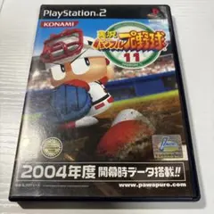 実況パワフルプロ野球11