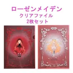 未使用 ローゼンメイデン 20th anniversary クリアファイル - メルカリ