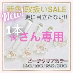 1本S/M/Lアレルギーフリー透明ボディガラスピアスリテーナーバーベルスタッドq
