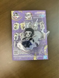 鬼滅の刃　一番くじ　雷の兄弟　F賞　獪岳　きゅんキャラアクリルチャーム