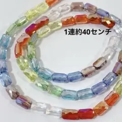 d22/ガラスビーズ◇多面カットレクタングル形　偏光マルチカラー　1連