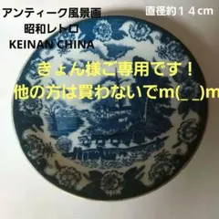 きょん様 リクエスト 3点 まとめ商品